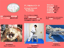 Tablet Screenshot of animalnetwork.jp